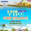 라오스골프해피투어 이미지