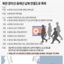 2024년 10월 16일 수요일 주요신문 헤드라인 뉴스 이미지