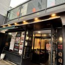 일일향골드 | [언주역 맛집] 강남 중식 맛집 일일향 논현 2호점, 삼선짬뽕 잡채밥 후기