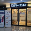 불당사랑내과의원 이미지