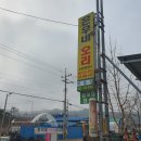 레인보우영동연수원_토론실 | 영동 은우네오리 가서 점심 맛있게 먹고 레인보우연수원으로 갔어요