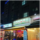 심야식당 기린