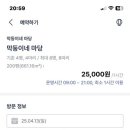 막둥이네마당