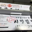 청호닭집