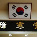 검도교실 초헌당 이미지