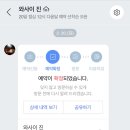 와사이 진 이미지