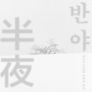 반야아트 이미지