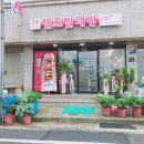 워시프렌즈셀프빨래방포항 - 포항시 남구 효성로81번길 11 | 워시프렌즈셀프빨래방포항