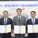 롯데쇼핑(주) 이미지