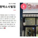 오렌즈평택소사벌점 이미지