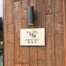 호승오일뱅크화장실 | 별내동 맛집 :: 삼동소바 남양주별내점 솔직한 후기 (메뉴, 가격, 주차)
