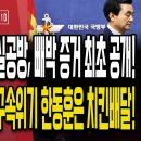 안규백 탈영 논란 진실게임,결정적 증거 최초 공개/안철수vs한동훈,추경호 구속위기 때 한동훈은 치킨배달...7/10 오전 손상대TV2﻿ 이미지