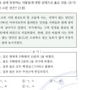 6회 한국사능력검정시험 고급 8번 해설 (고려 시대 백정 농민에 대하여) 이미지