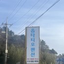 옵타티오펜션2민박 이미지