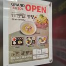 성성동 맛집 디스이즈평양 신상 평양냉면 후기
