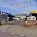 종합카센타 이미지