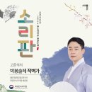 국립민속국악원 예음헌 이미지