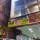 반여헬스TOWN 이미지