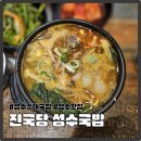 시원순대국밥 | 성수맛집 진국당성수국밥본점 순대국밥 내돈내산 후기