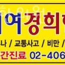 거여경희한의원 네이버블로그