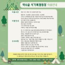 사가록캠핑장 이미지