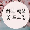 힐링취미 오일파스텔 드로잉 이미지