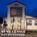 오즈펍