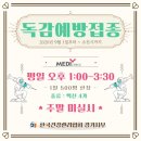 수원시민의료소비자생활협동조합수원시민의원