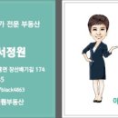 반가운서정원공인중개사사무소 이미지
