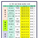 대치이강학원신촌캠퍼스학원 이미지