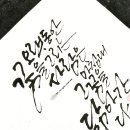 꿈을 그리는 캘리그라피 이미지