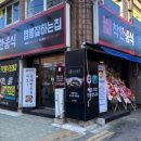 착한쭝식 이미지