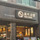 이자카야 | 로지 오뎅 홍대 본점 홍대 이자카야 후기🍢