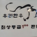 동서정육점