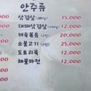 오늘은 쌈밥 이미지