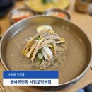 올바른면옥 이미지