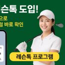배프로 골프 클리닉 이미지