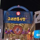 고향김밥 - 중랑구 겸재로 226-3 | 고향김밥