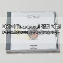 비와이트레블