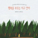 예코타