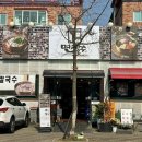 면장수 진량점 이미지