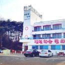 하늘빛주유소 - 영동군 금강로 1182 | 하늘빛주유소