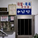 명진목욕탕 이미지