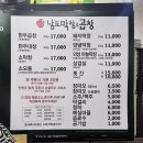 남도막창 | [울산 남외동 맛집] 중구 병영막창거리 칼국수 주는 초벌구이 막창집, 남도막창 본점