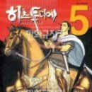 히스토리에