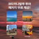 수림세계여행 이미지