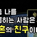 영혼의친구 이미지