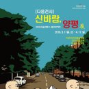 로그인양평