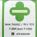 내내약국 이미지