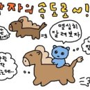 영차영차